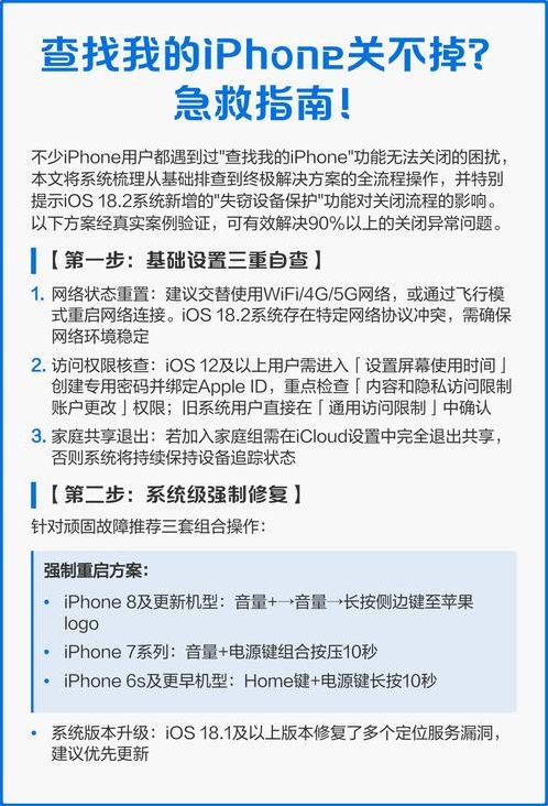 查找我的iphone(查找我的iphone为什么关闭不了)