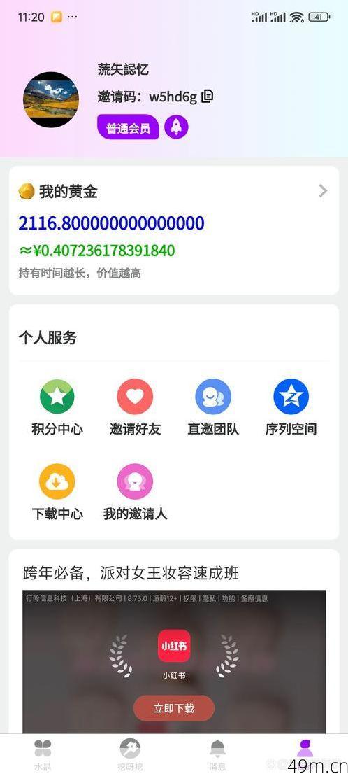 98堂邀请码在哪里可以购买?我来分享真实经验!