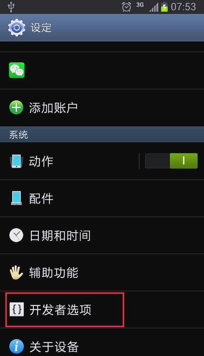安卓软件破解（安卓软件破解教程全套）