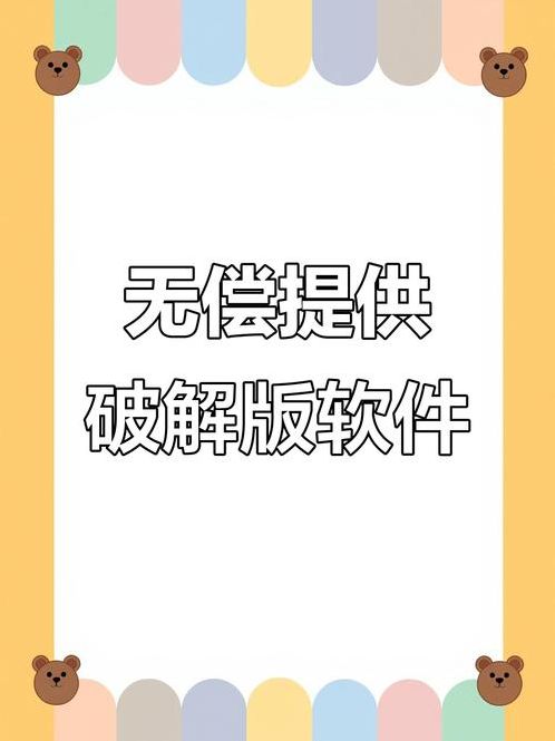 安卓软件破解（安卓软件破解教程全套）
