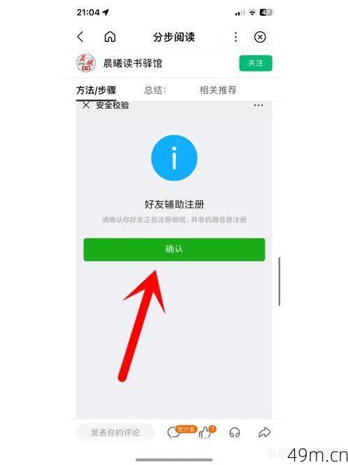 大街上帮人辅助注册了账号，现在慌得不行，我该怎么办？