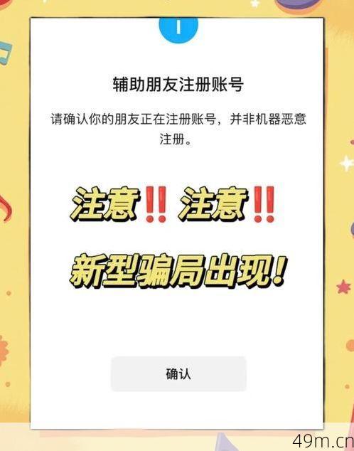 大街上帮人辅助注册了账号，现在慌得不行，我该怎么办？