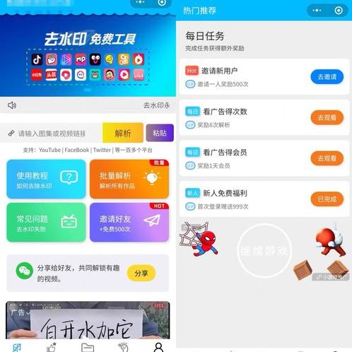 去水印小程序源码（去水印小程序源码无需服务器）
