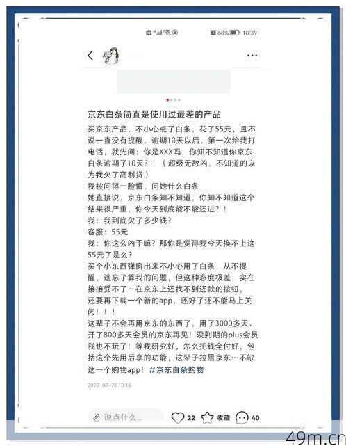 京东白条欠款，账号注销了怎么办？——亲身经历分享与解决方案