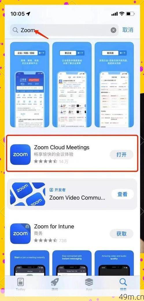 苹果手机Zoom下载最简单方法是什么?让我这个网络软件爱好者来告诉你!