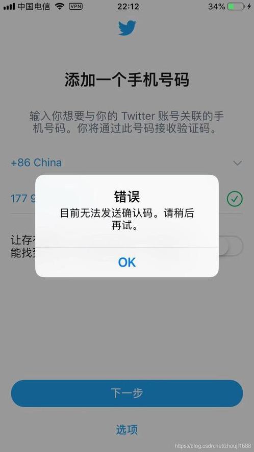 推特账号注册手机号无法验证不了（推特注册的时候没法验证手机）