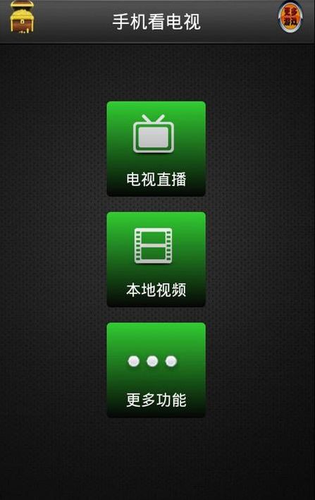 安卓电视软件破解论坛(安卓电视软件破解论坛下载)