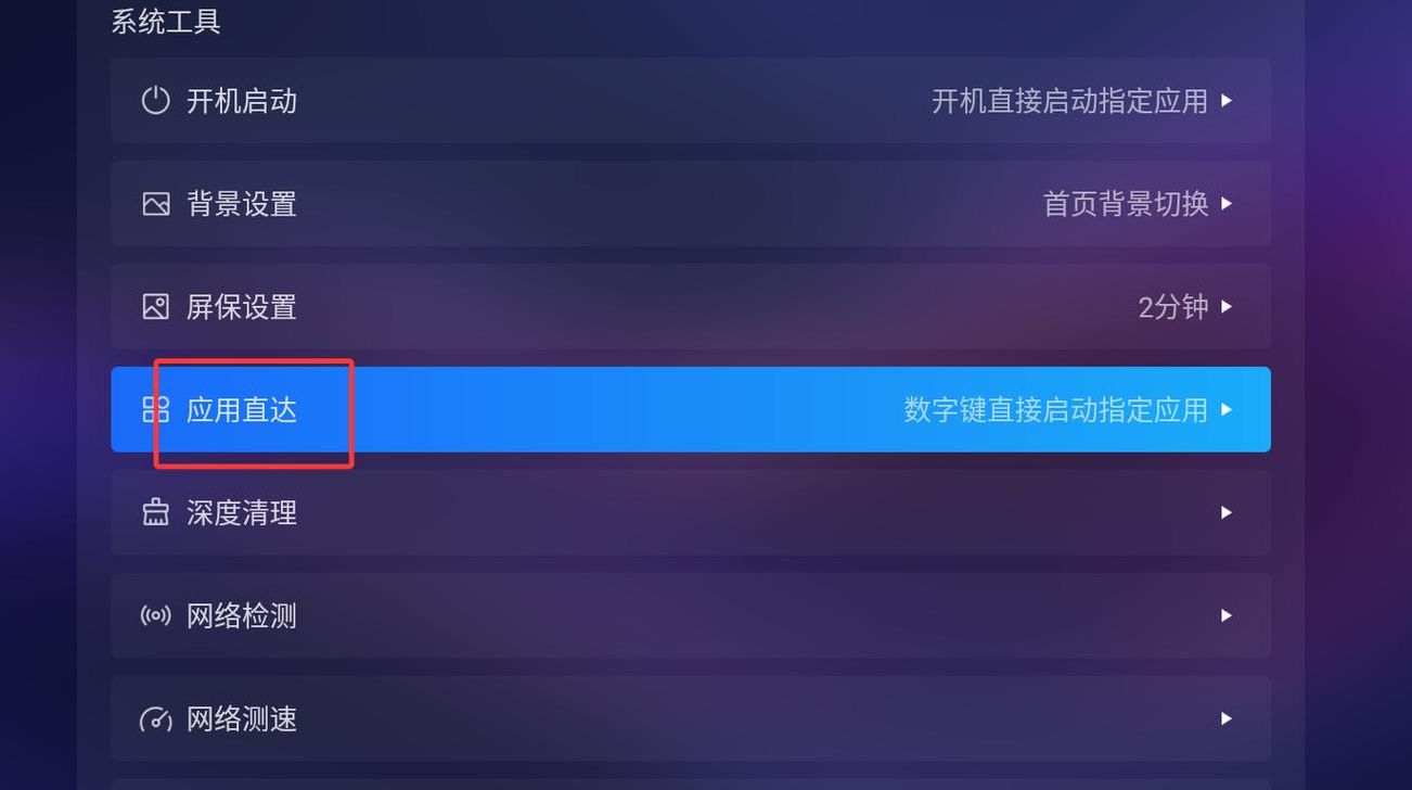 安卓电视软件破解论坛(安卓电视软件破解论坛下载)