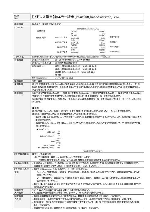 欧姆龙编程软件教程下载（欧姆龙编程软件官网下载）