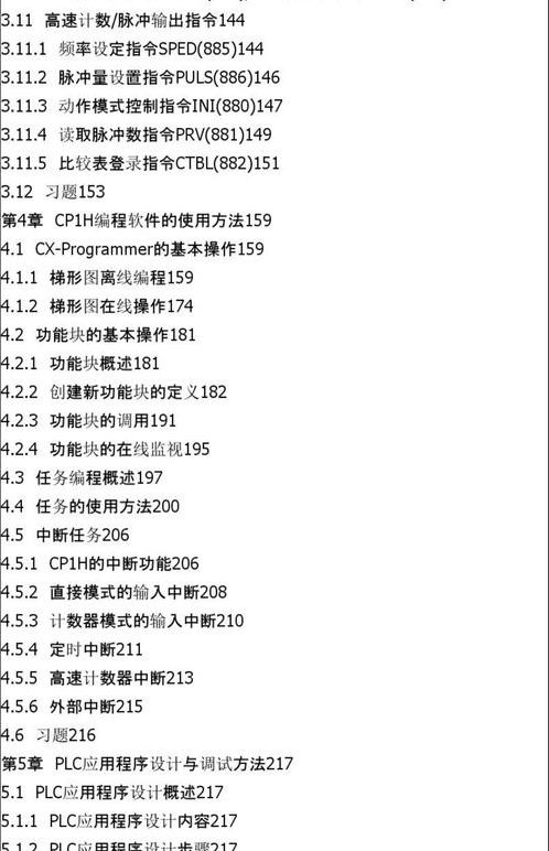欧姆龙编程软件教程下载（欧姆龙编程软件官网下载）