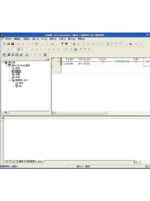 欧姆龙编程软件教程下载（欧姆龙编程软件官网下载）