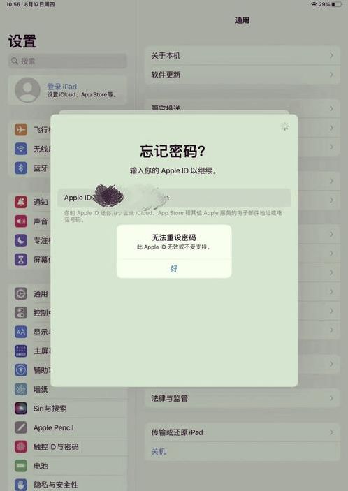 苹果白号id购买(苹果id密码白嫖)
