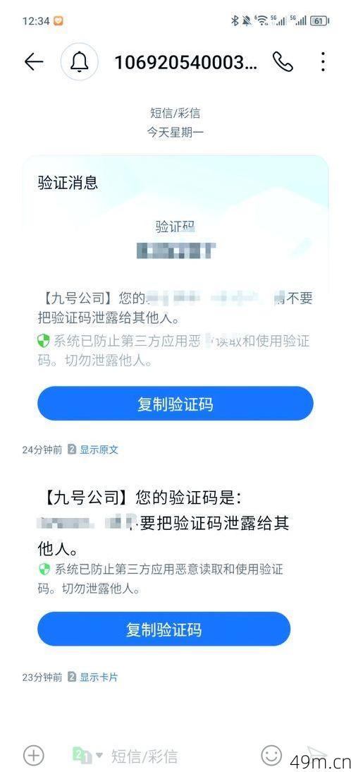 手机号收验证码软件靠谱吗?我来分享亲身经验