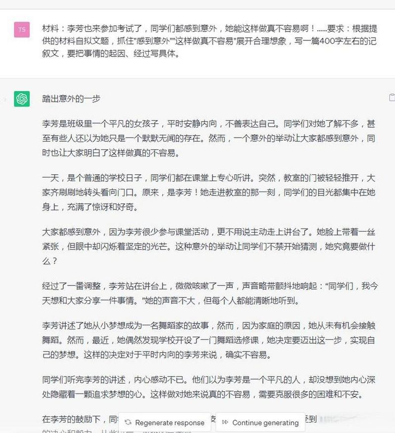 chatgpt写作的文章是原创吗的简单介绍