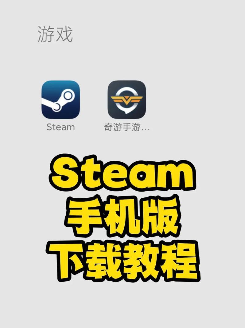 下载app安卓(steam官网下载app安卓)