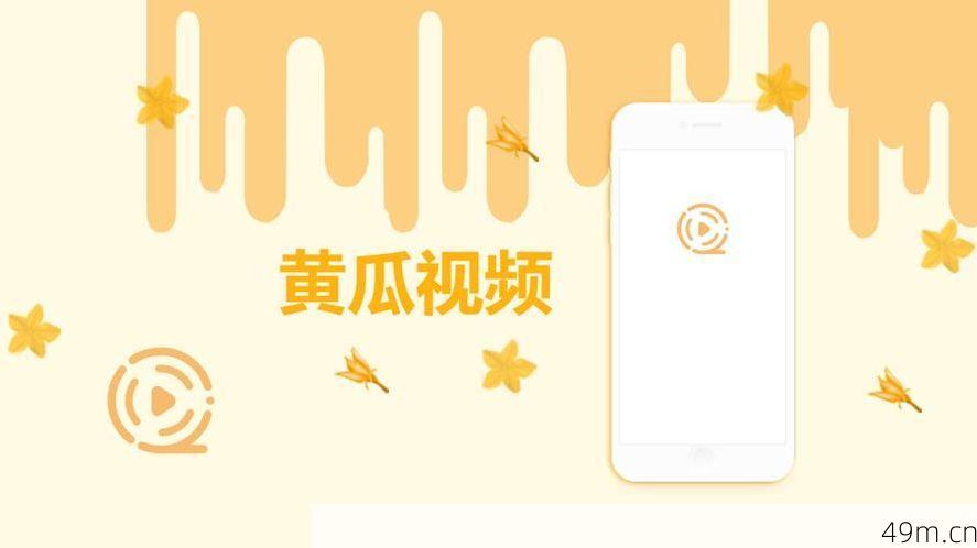 如何下载黄瓜视频?这份超全攻略请收好!