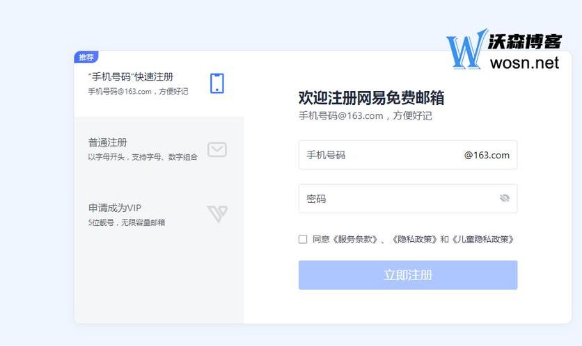 163邮箱官方注册入口(163邮箱官方注册入口下载安装)
