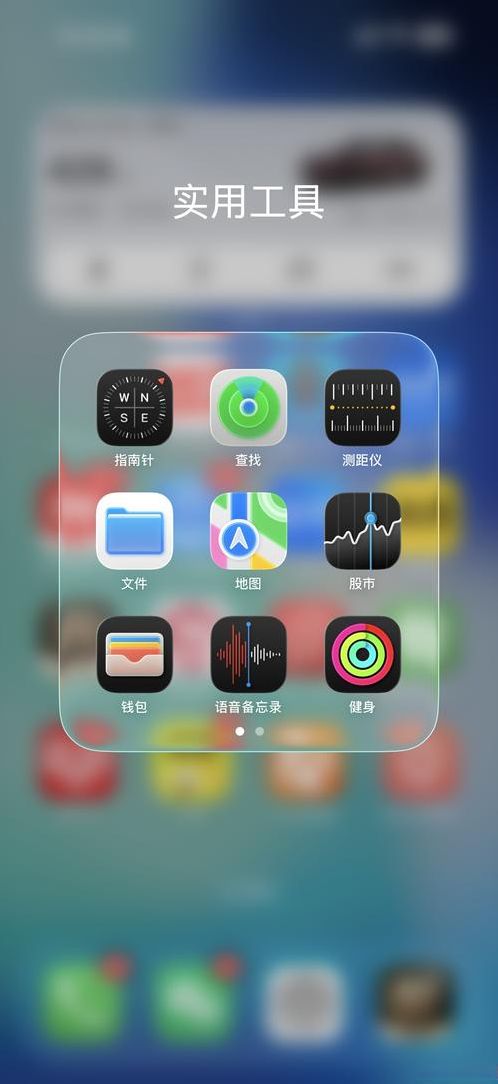 安卓手机用苹果软件(安卓手机用ios应用)