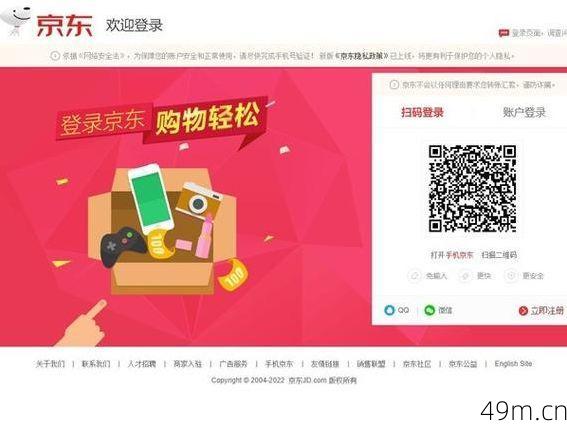 注册京东账号时遇到问题怎么办?别慌,这几招帮你轻松搞定!
