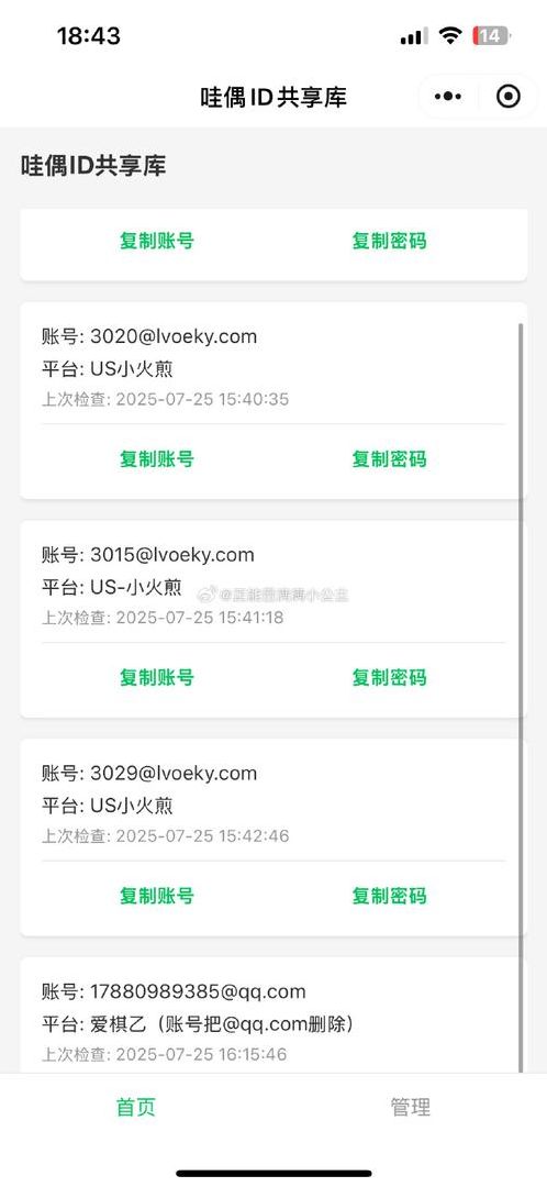 论坛会员账号共享(论坛帐号vip帐号)