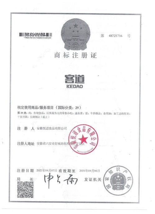 商道用户注册用户名(商道用户注册用户名是啥)