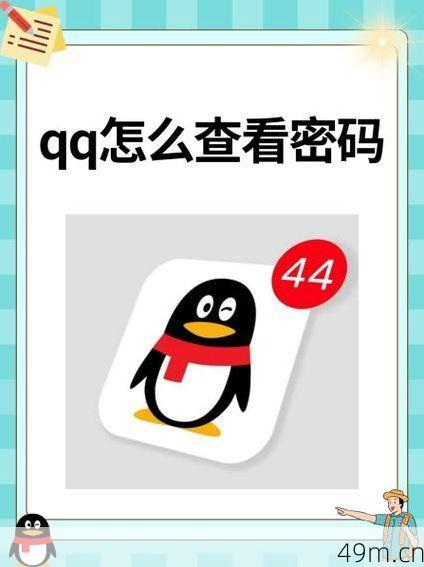 一个手机号到底能注册几个QQ？我来给你最全的答案！