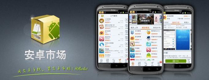 手机安卓市场（手机安卓市场官方版）
