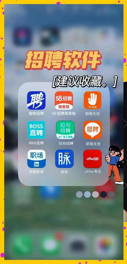 免费找软件app(有没有免费的找人软件)