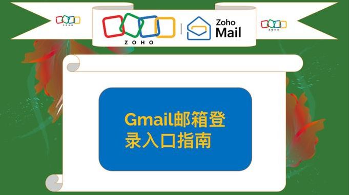 gmail邮箱登入(gmail邮箱登录注册入口)