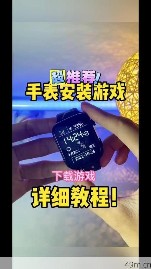 Connect IQ 怎么下载？手把手教你玩转Garmin智能手表应用商店