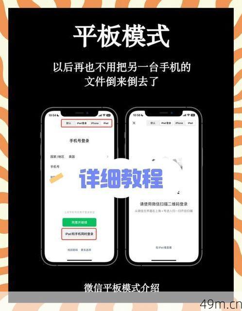 如何用手机号登录？这是我用过最方便的账号管理方法！
