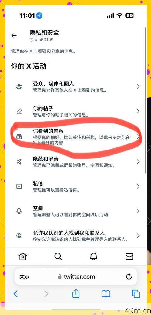 怎么解除小米系统对推特的限制？看我亲测有效的几种方法！
