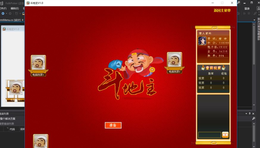 斗地主小程序源码（斗地主游戏开发源码）