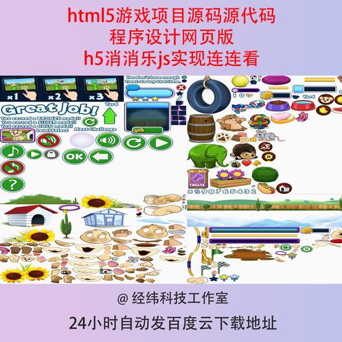 h5源码（h5源码生成器）