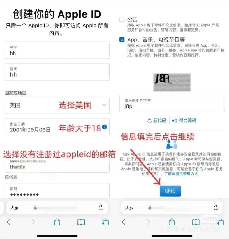 美国苹果id怎么注册?(美区苹果id注册教程)（苹果美国id注册全流程视频）
