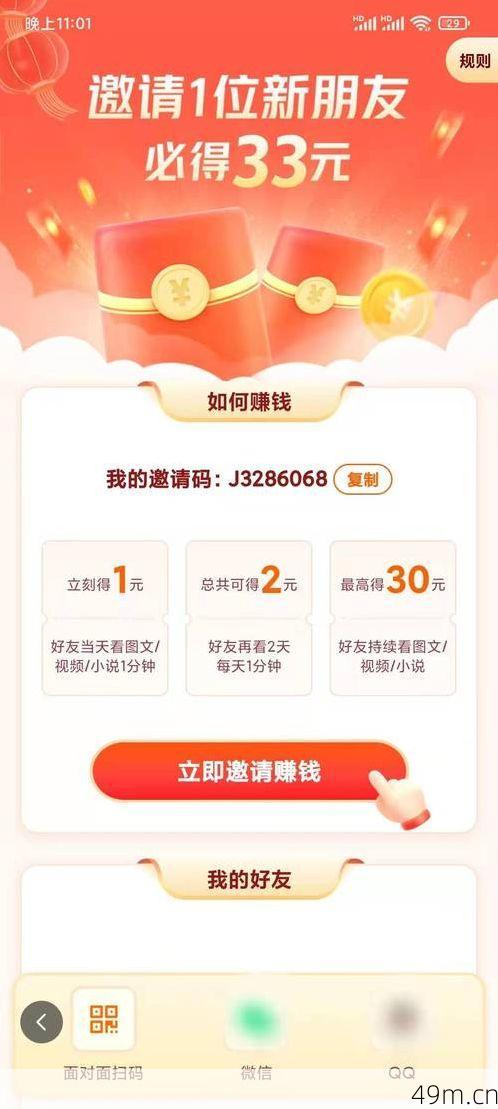 悟空浏览器邀请码AE888 0716在哪填？我来手把手教你！