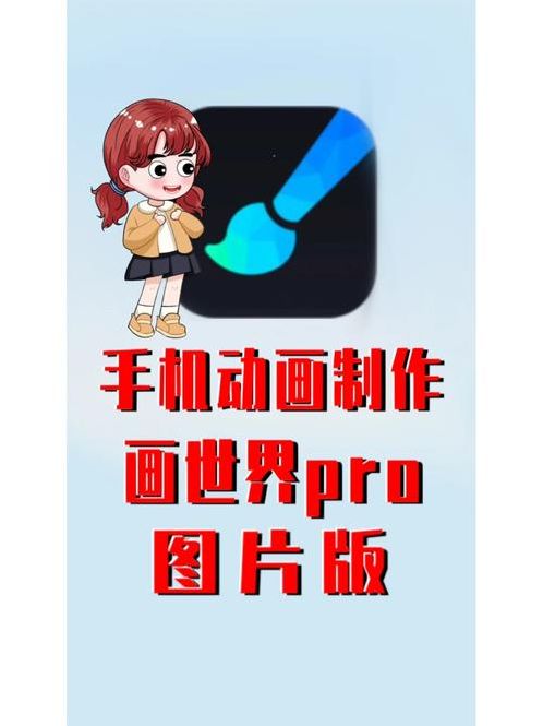 i动画软件教程（动画app怎么做）