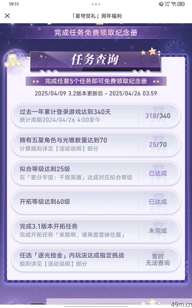 只有一个手机号，如何重开星穹铁道？我的零成本实操经验分享！