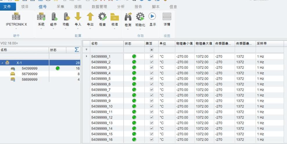 采集数据软件教程（数据采集系统软件介绍）