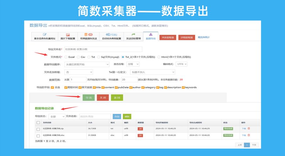 采集数据软件教程（数据采集系统软件介绍）