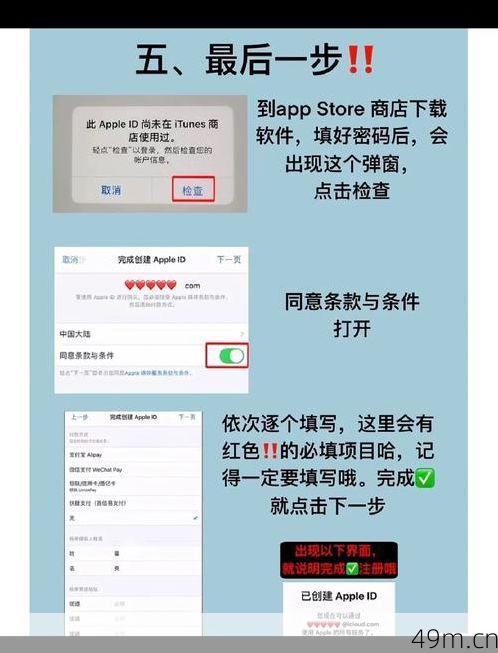 iCity苹果手机上怎么注册？手把手教你轻松搞定！