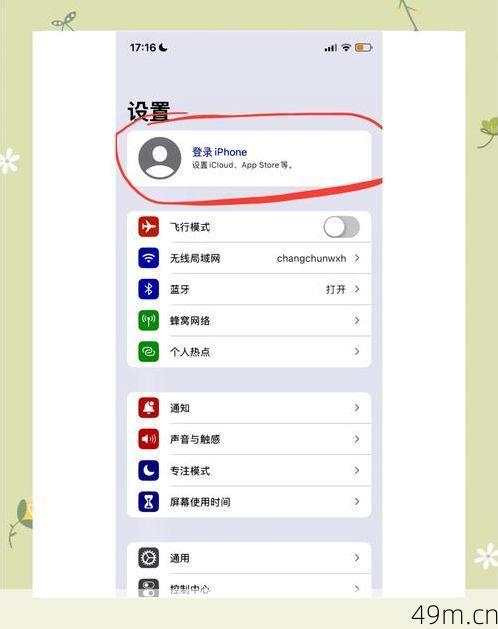 iCity苹果手机上怎么注册？手把手教你轻松搞定！