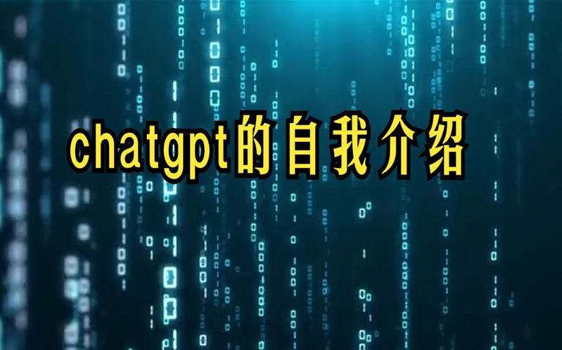 ChatGPT中文名叫啥（chaps中文名）