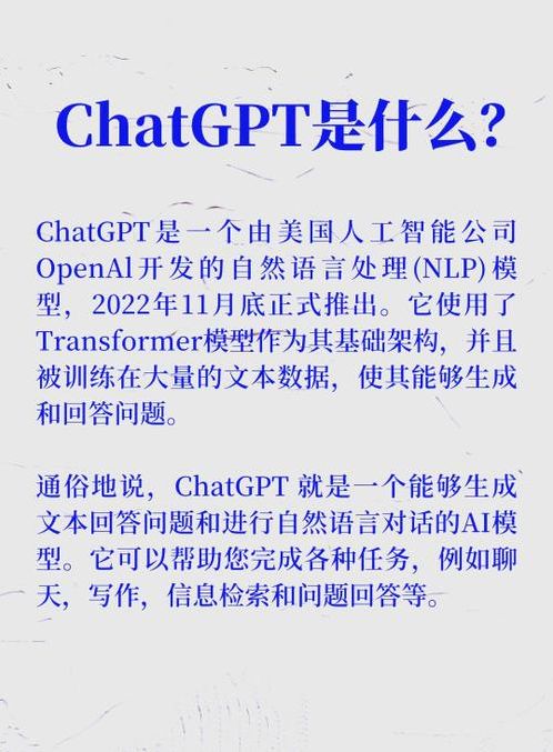 ChatGPT中文名叫啥（chaps中文名）