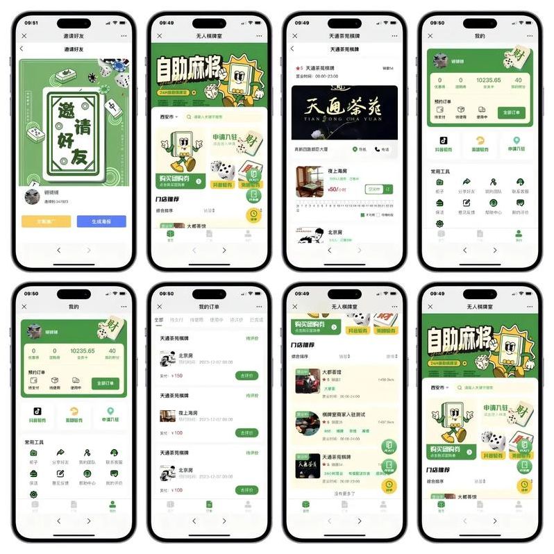 棋牌小程序源码（棋牌类小程序源码）