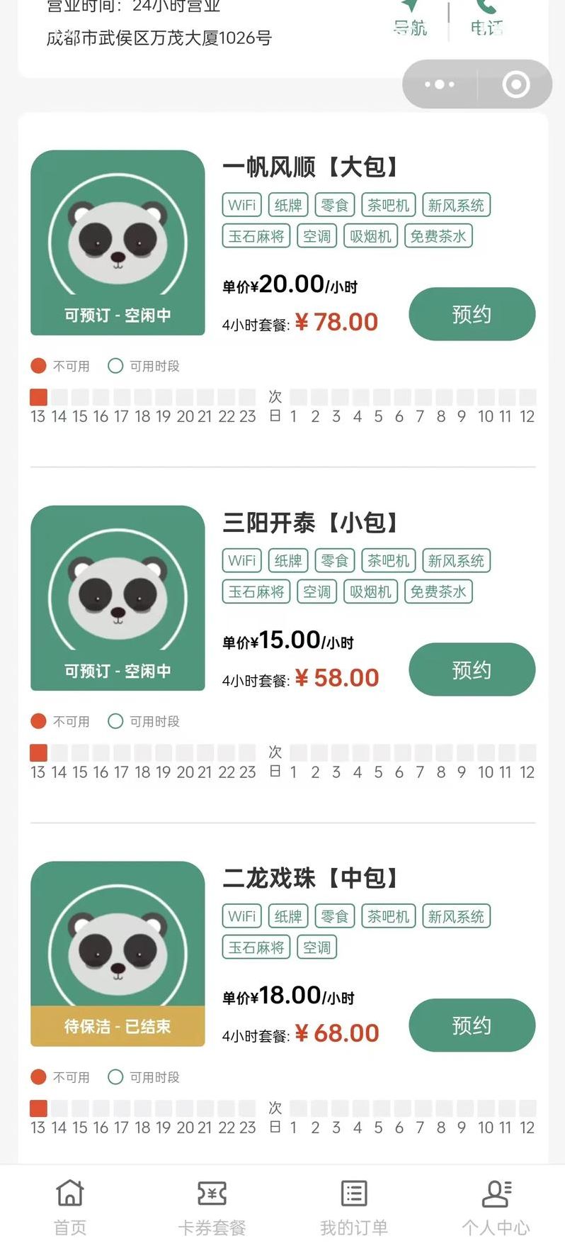 棋牌小程序源码（棋牌类小程序源码）