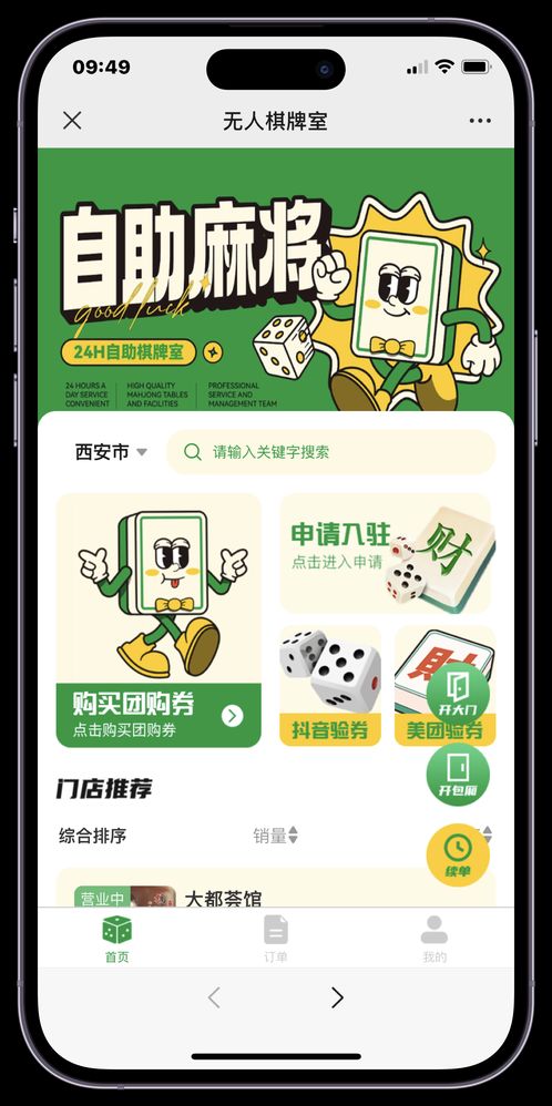 棋牌小程序源码（棋牌类小程序源码）