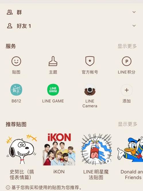 line国内注册无法加入群聊（line不能注册怎么办）