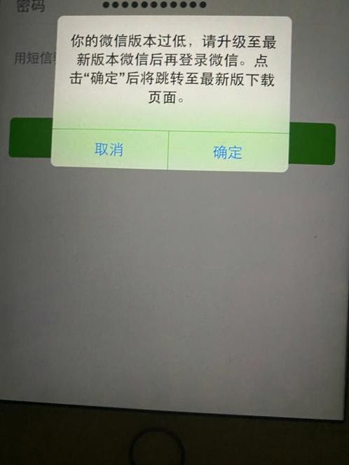 微信下载并登录（微信下载并登录不了）