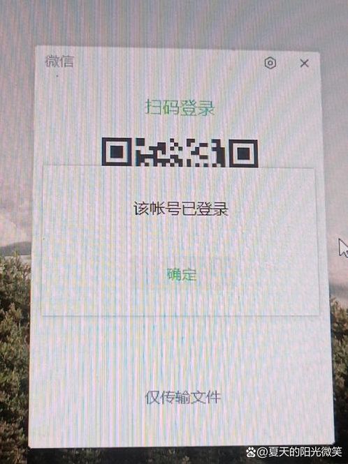 微信下载并登录（微信下载并登录不了）